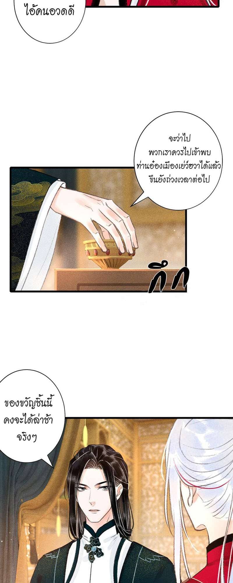 A Toyboy’s Temptation ตอนที่ 4733