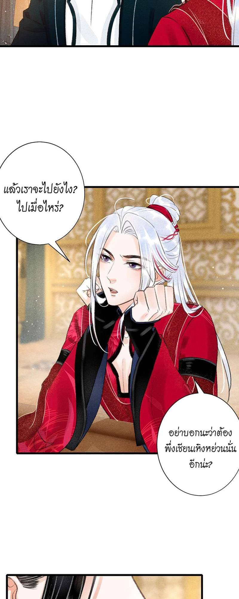 A Toyboy’s Temptation ตอนที่ 4734