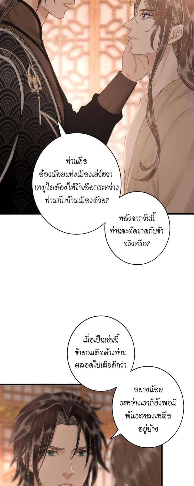 A Toyboy’s Temptation ตอนที่ 4805