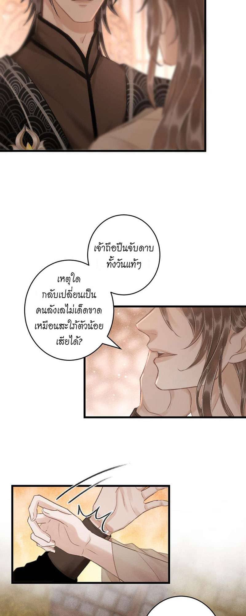 A Toyboy’s Temptation ตอนที่ 4806