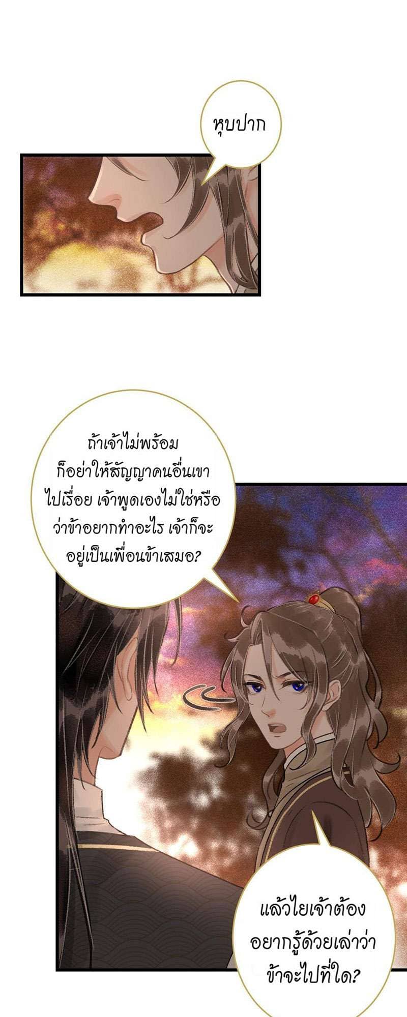 A Toyboy’s Temptation ตอนที่ 4812