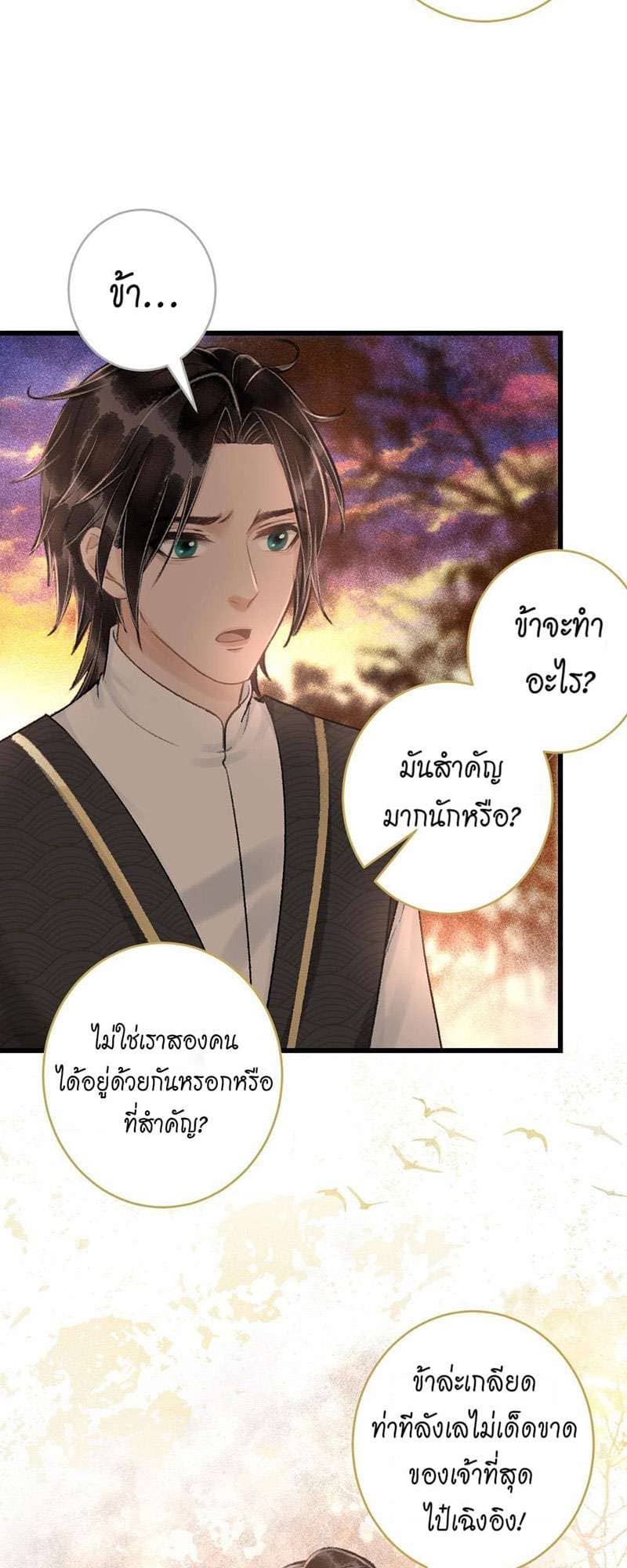 A Toyboy’s Temptation ตอนที่ 4813