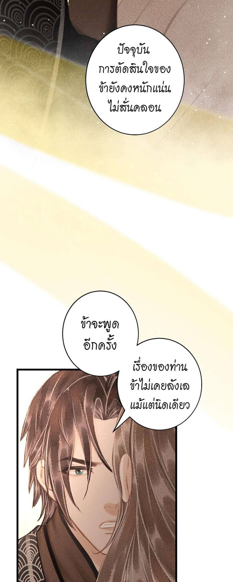 A Toyboy’s Temptation ตอนที่ 4822