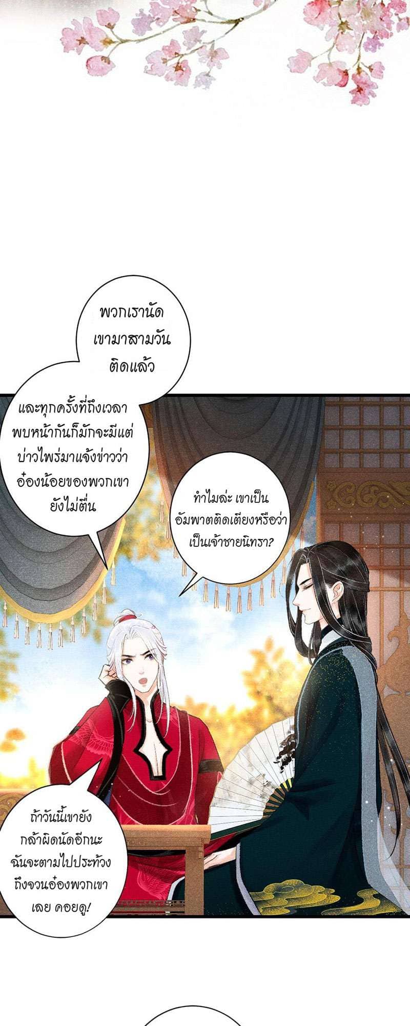 A Toyboy’s Temptation ตอนที่ 4903