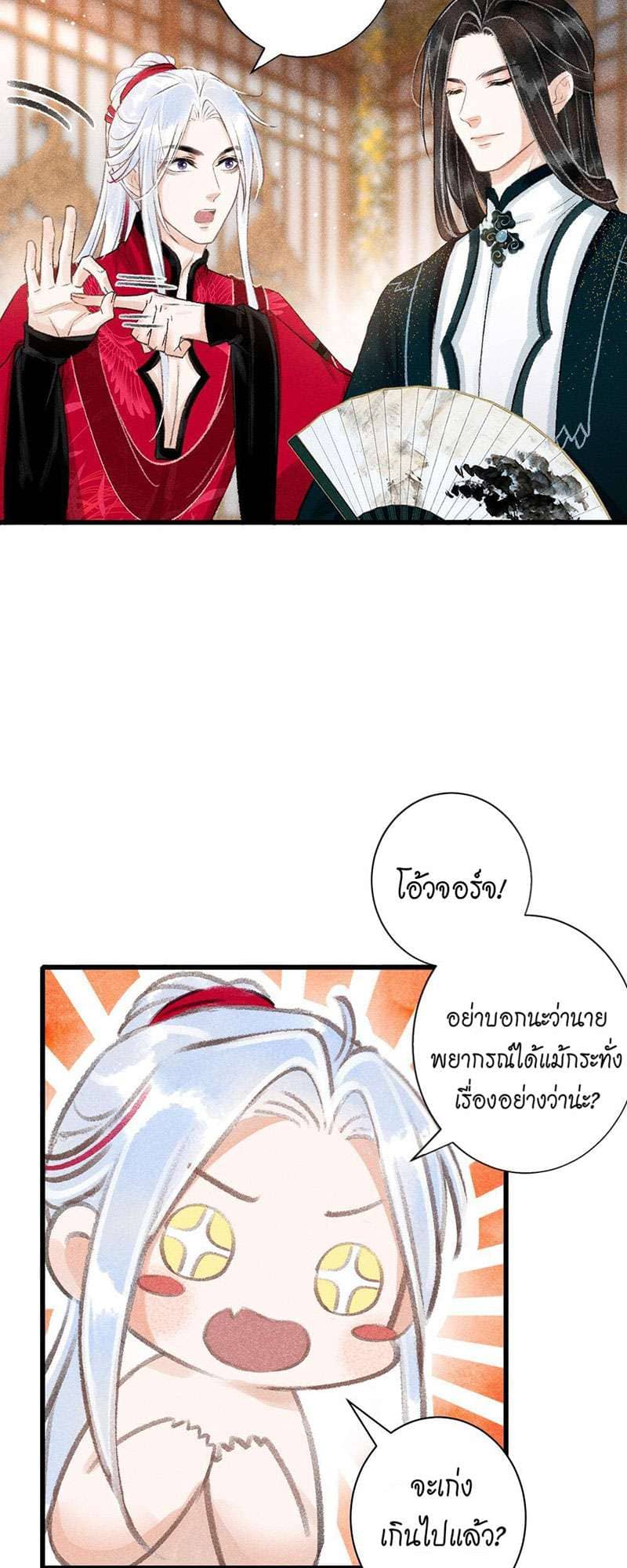 A Toyboy’s Temptation ตอนที่ 4905