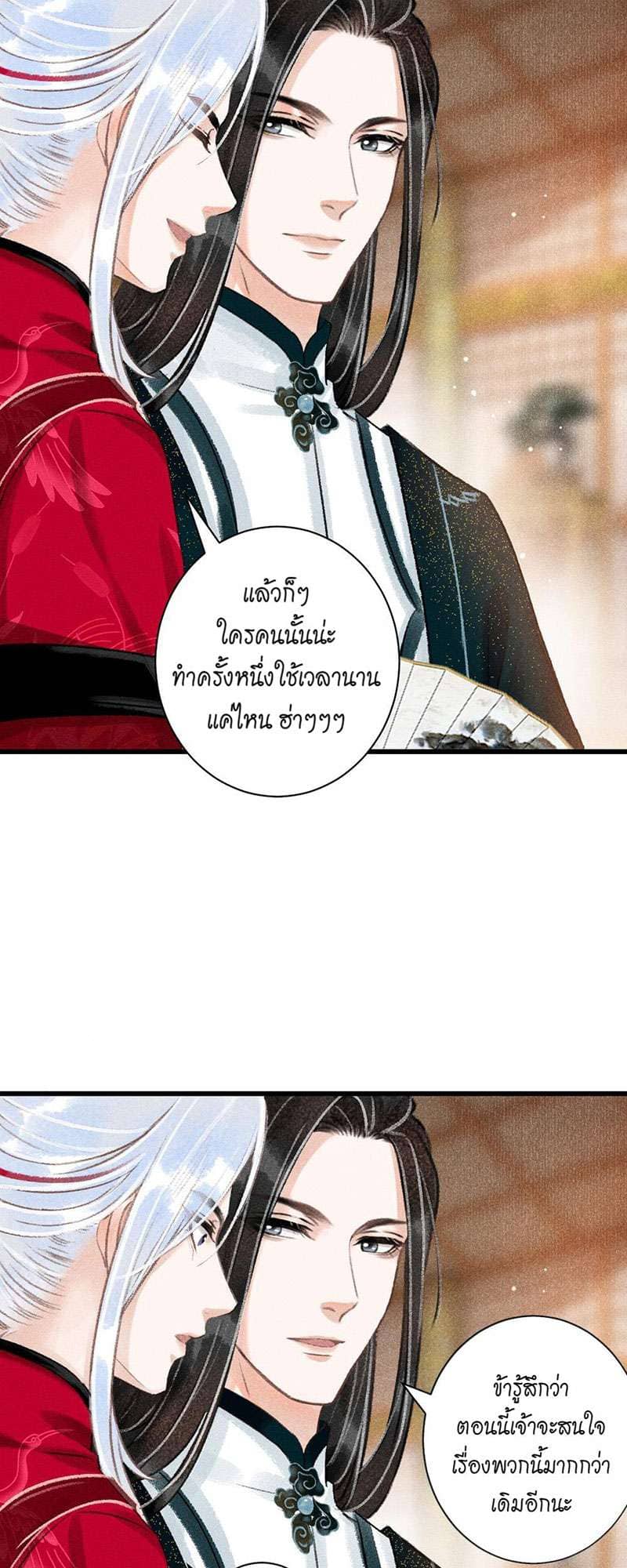 A Toyboy’s Temptation ตอนที่ 4907