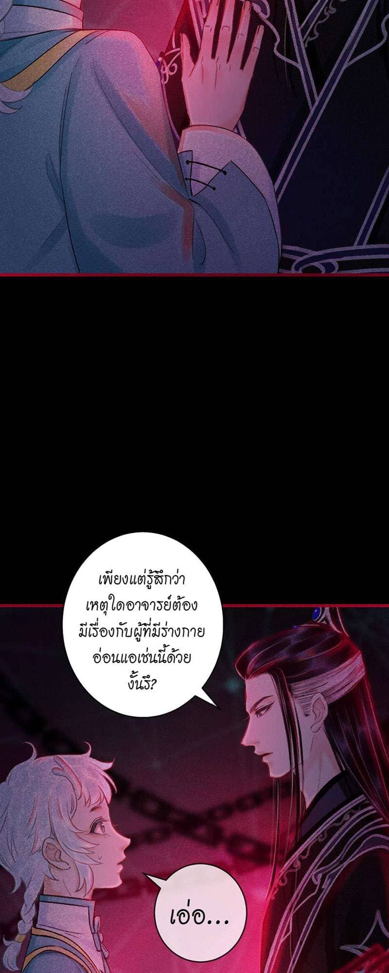 A Toyboy’s Temptation ตอนที่ 4929