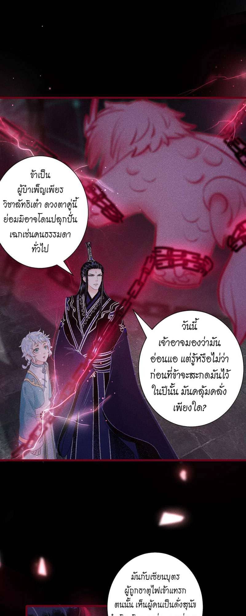 A Toyboy’s Temptation ตอนที่ 4931