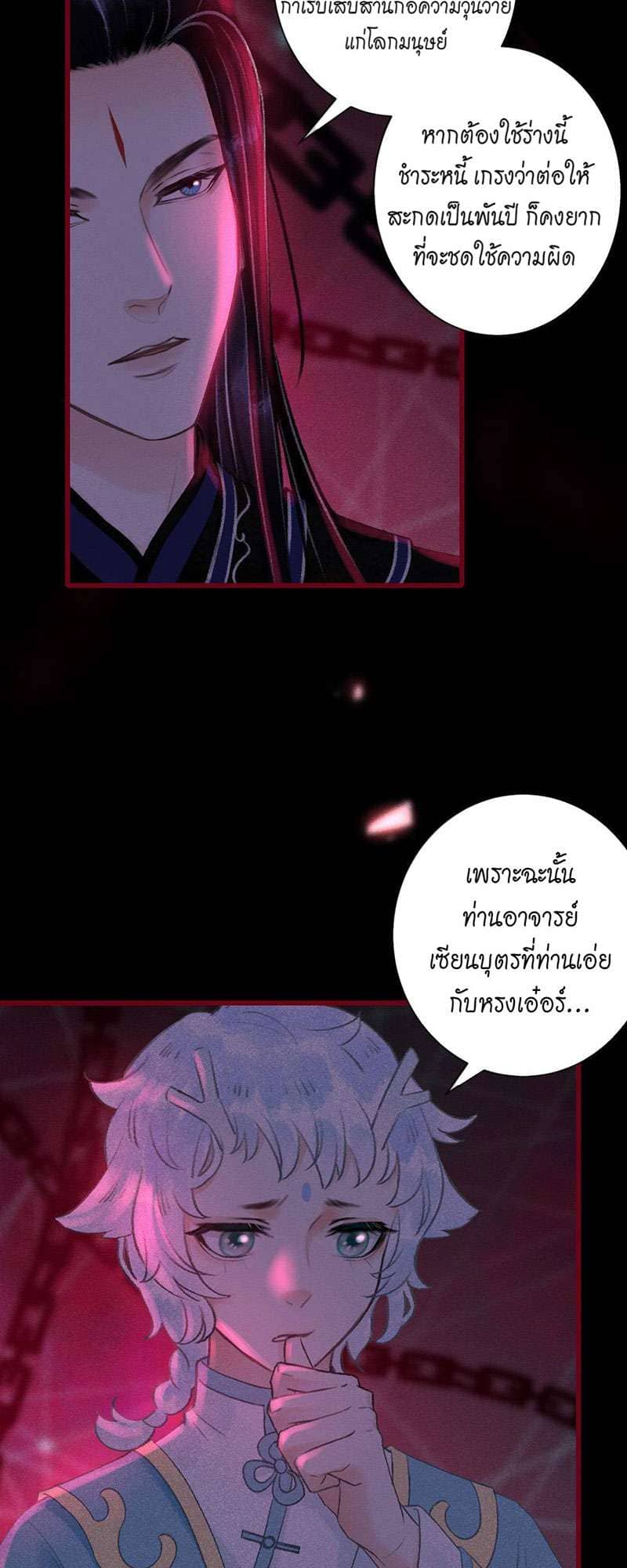 A Toyboy’s Temptation ตอนที่ 4932