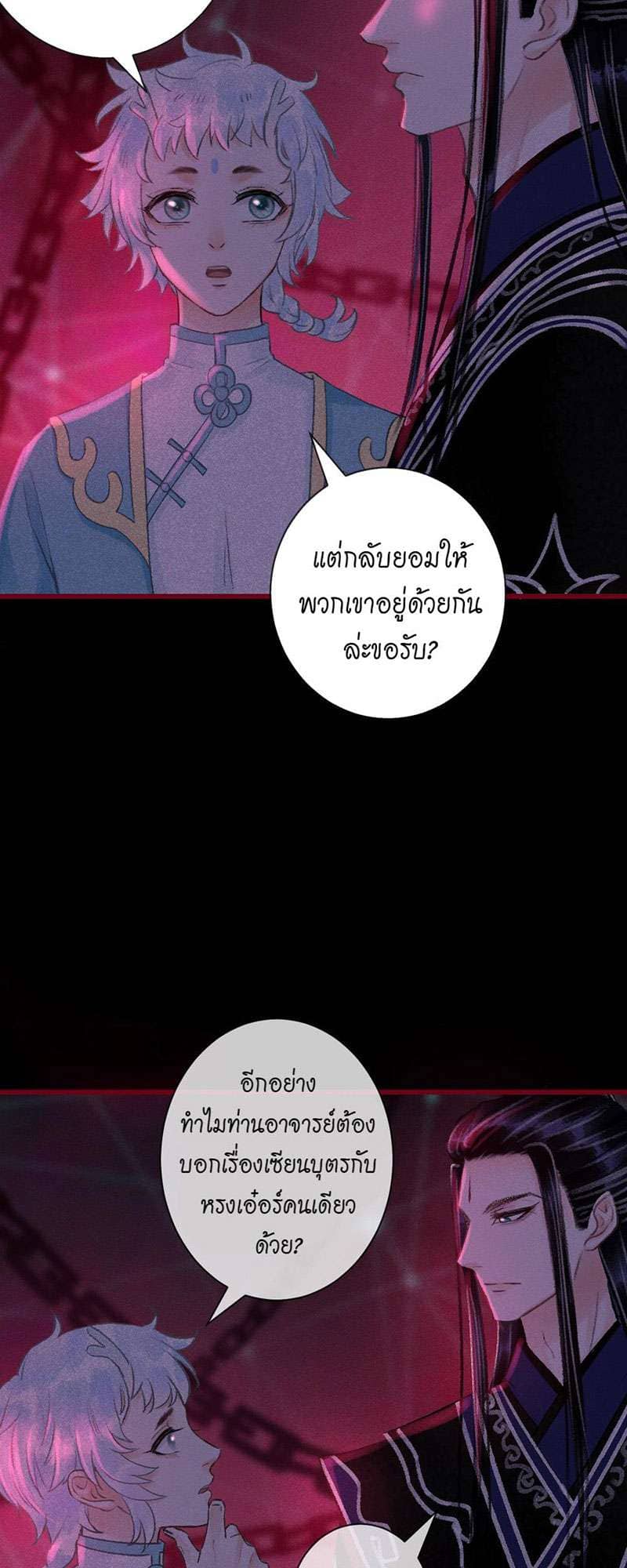 A Toyboy’s Temptation ตอนที่ 4934