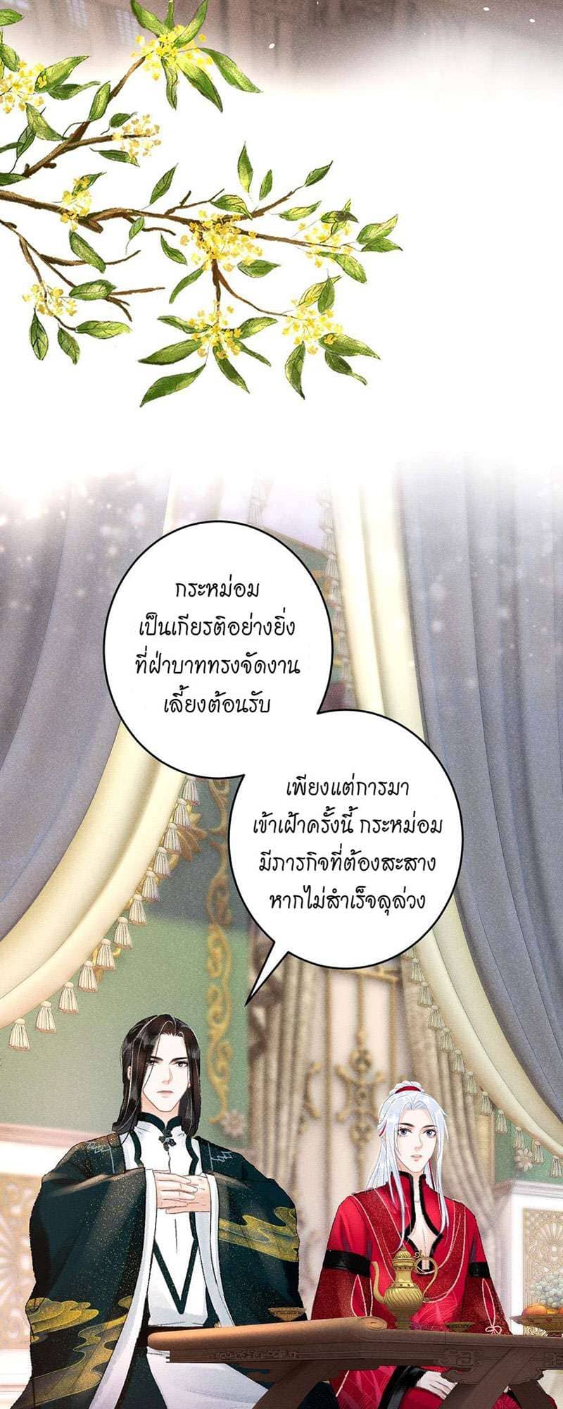 A Toyboy’s Temptation ตอนที่ 5003