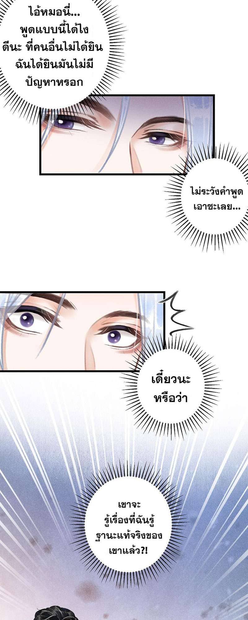 A Toyboy’s Temptation ตอนที่ 5007