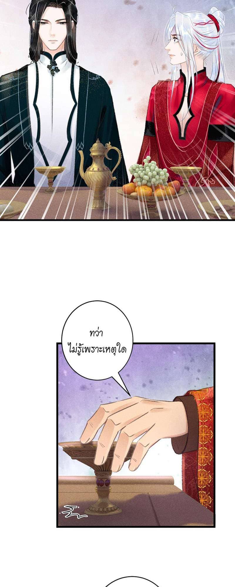 A Toyboy’s Temptation ตอนที่ 5008