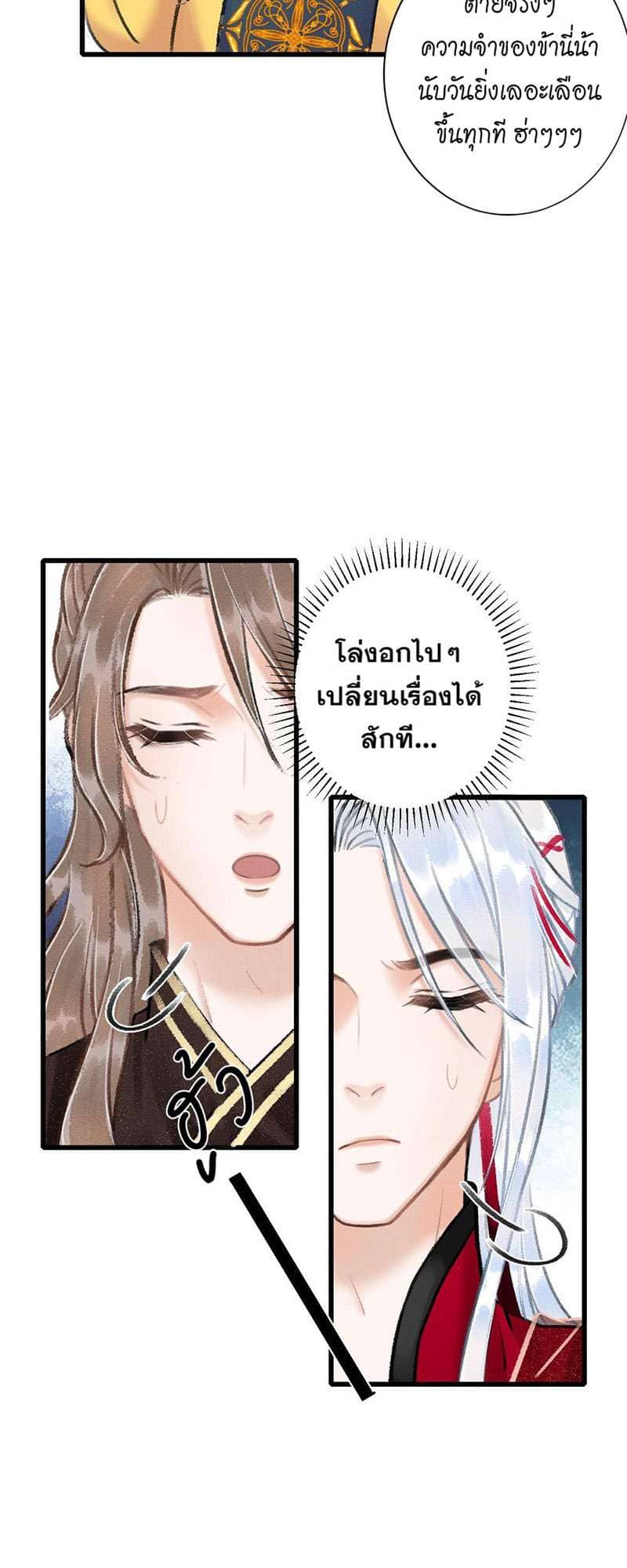 A Toyboy’s Temptation ตอนที่ 5015