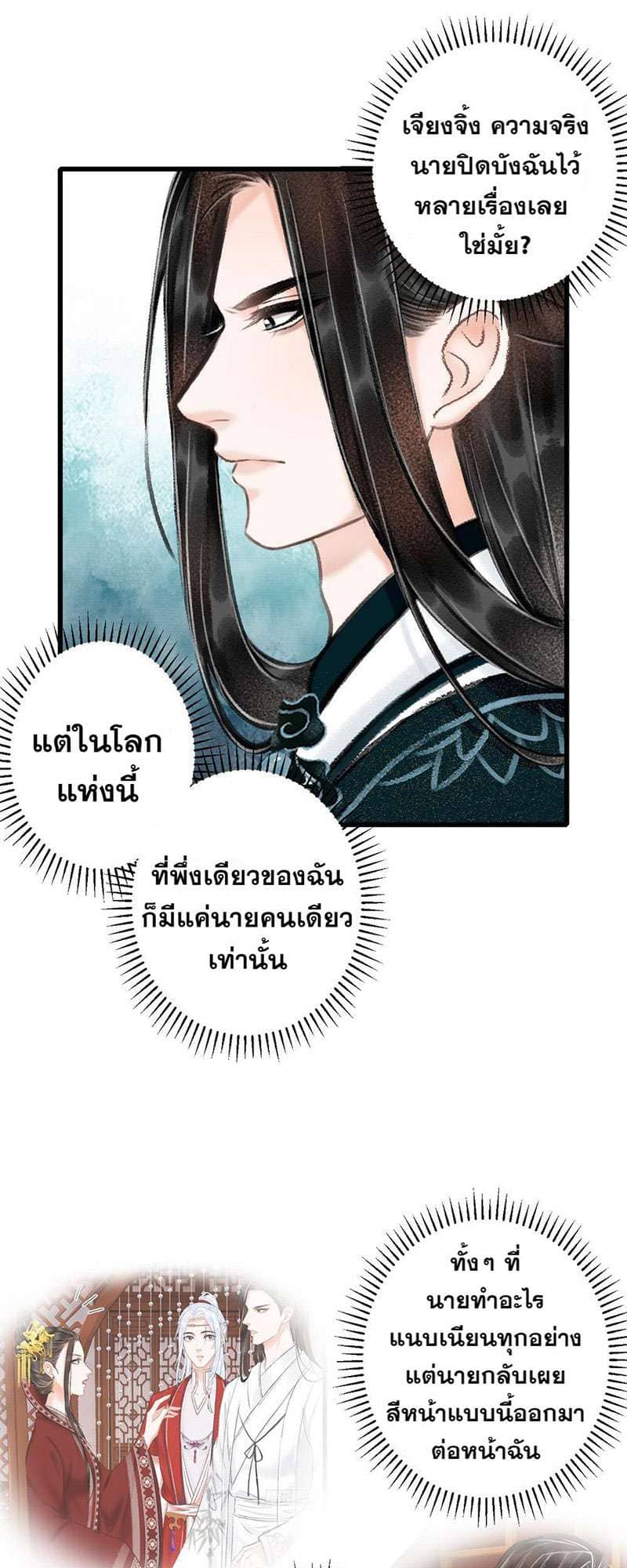 A Toyboy’s Temptation ตอนที่ 5019