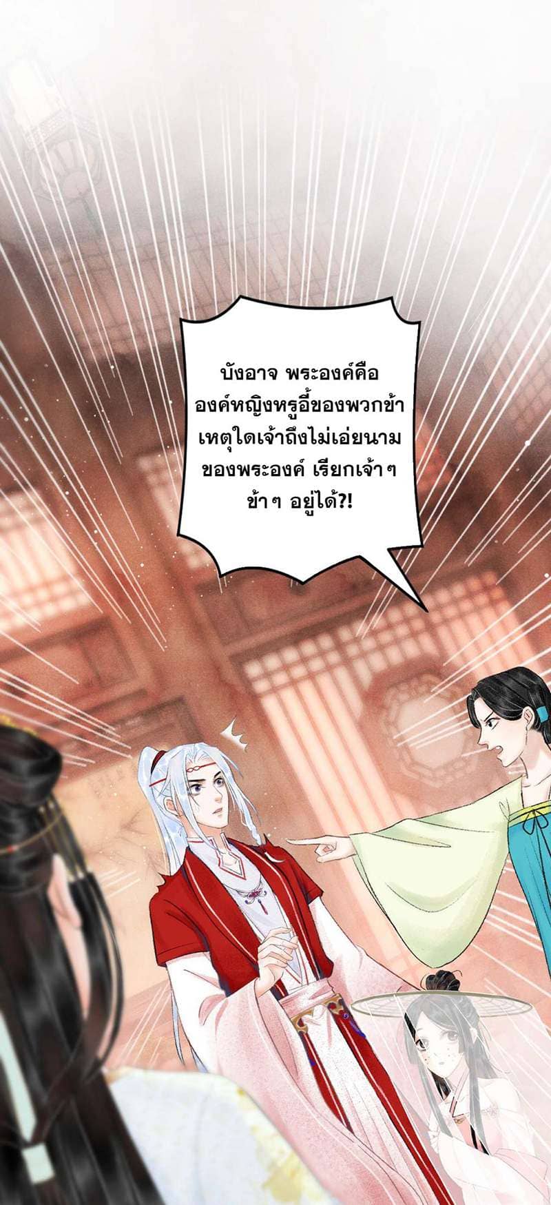 A Toyboy’s Temptation ตอนที่ 502