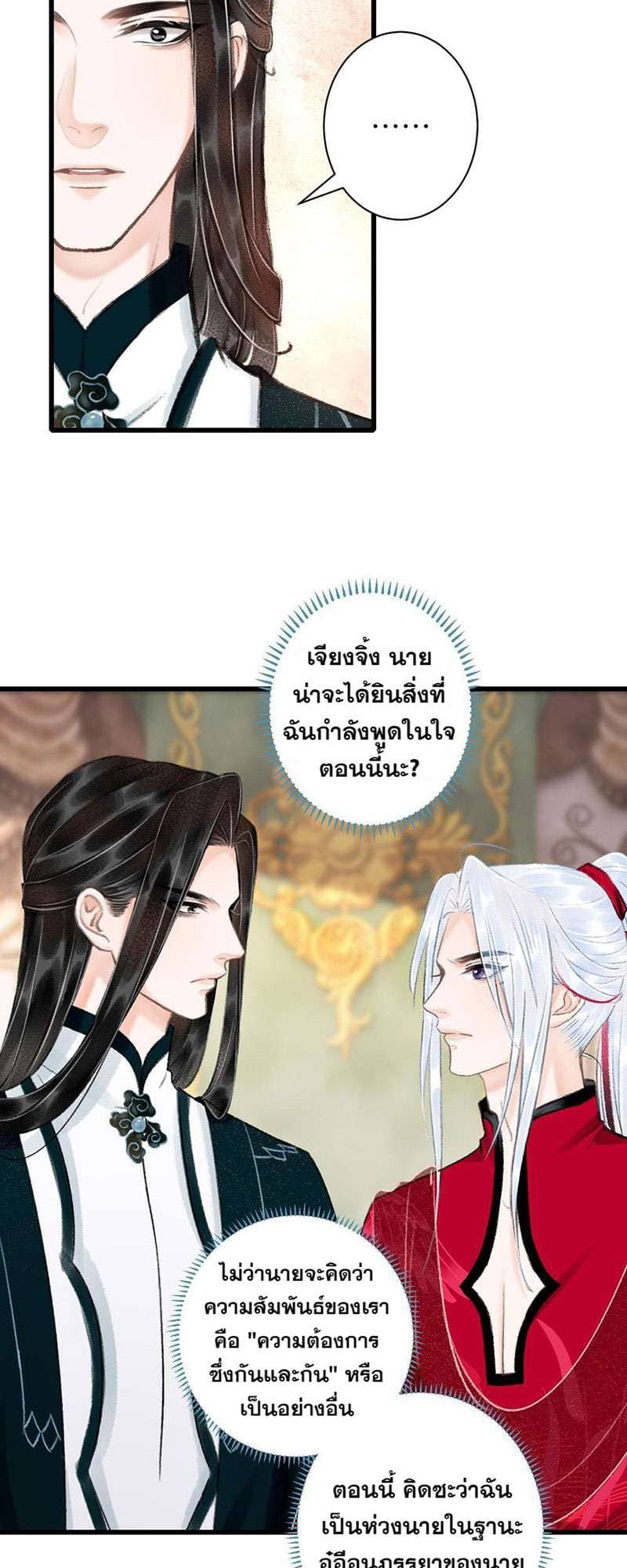 A Toyboy’s Temptation ตอนที่ 5024