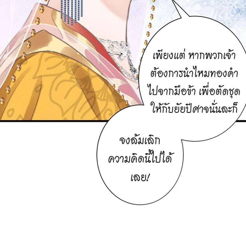 A Toyboy’s Temptation ตอนที่ 5028