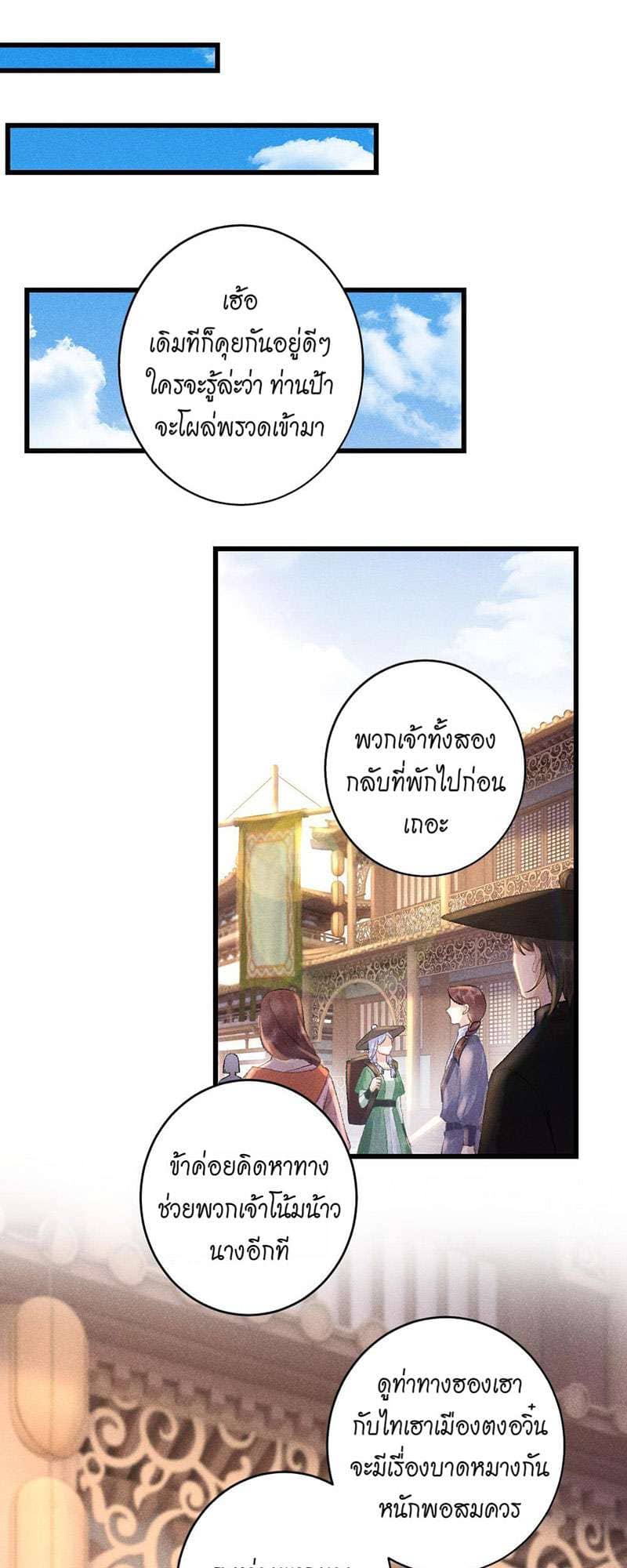 A Toyboy’s Temptation ตอนที่ 5029