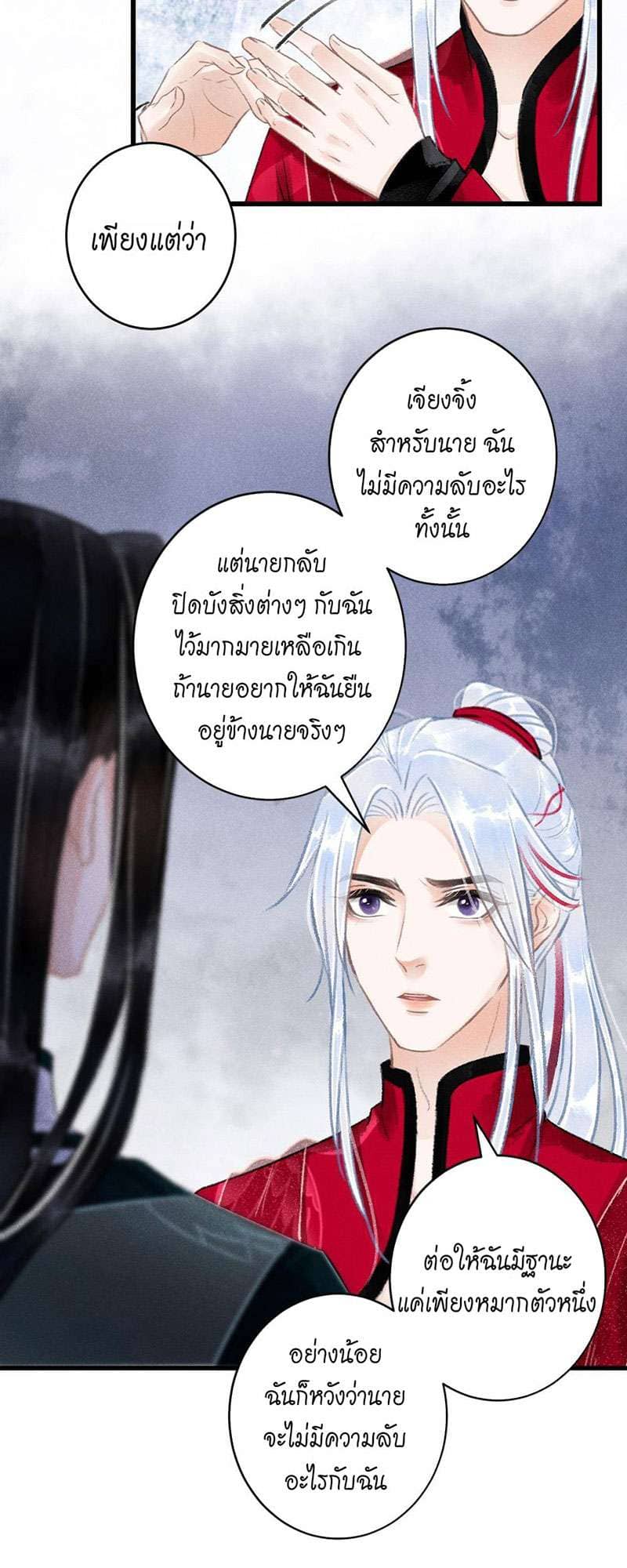 A Toyboy’s Temptation ตอนที่ 5033