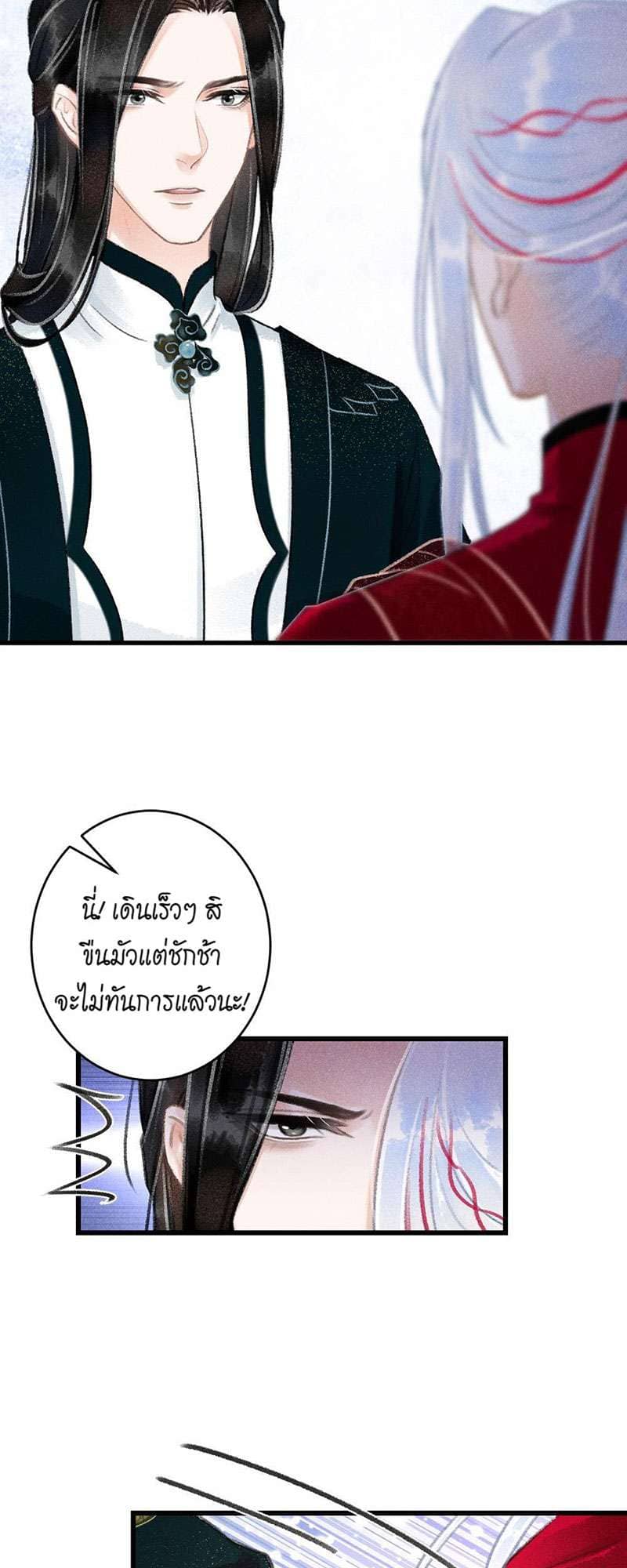 A Toyboy’s Temptation ตอนที่ 5035