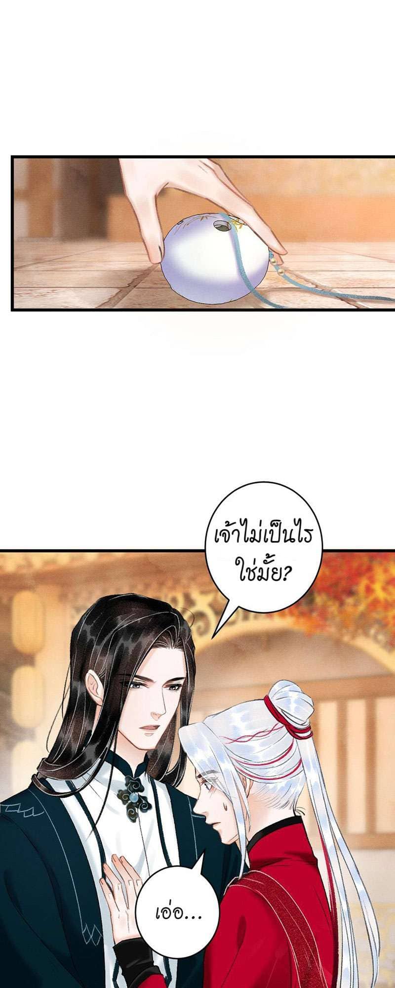 A Toyboy’s Temptation ตอนที่ 5039