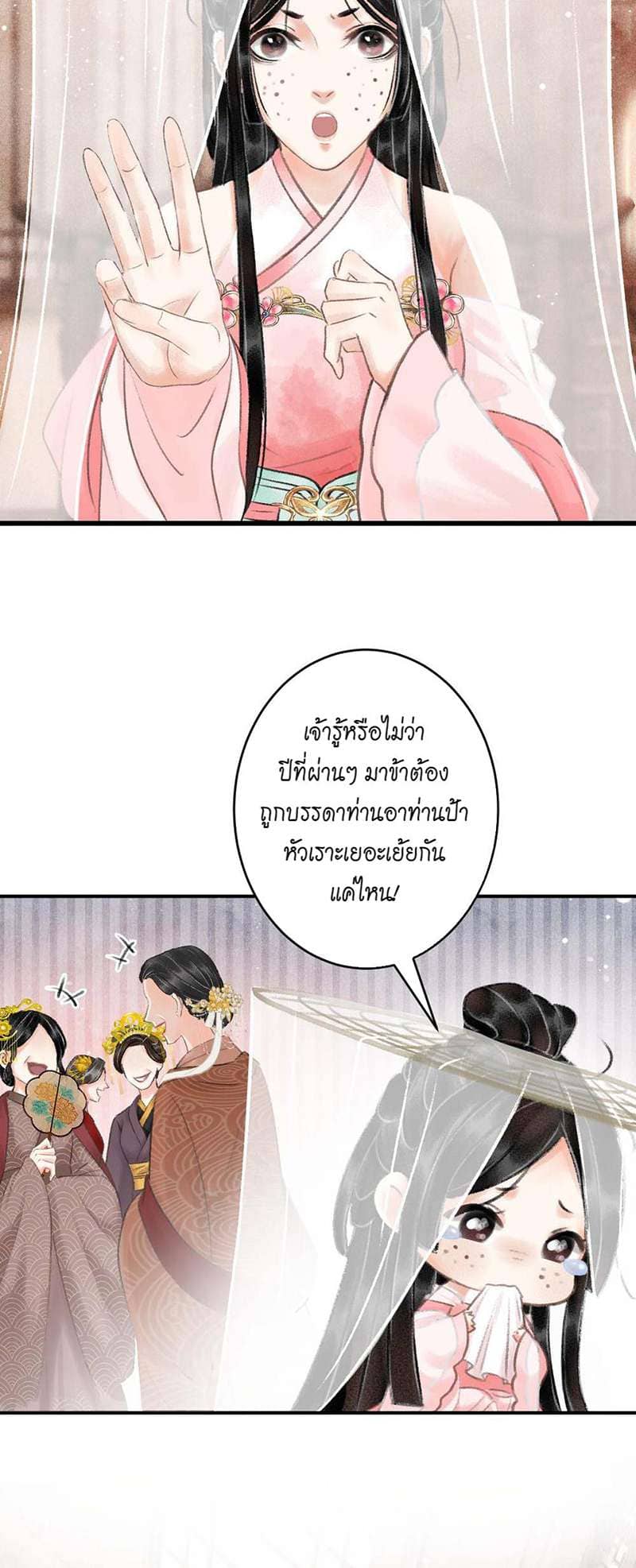 A Toyboy’s Temptation ตอนที่ 511