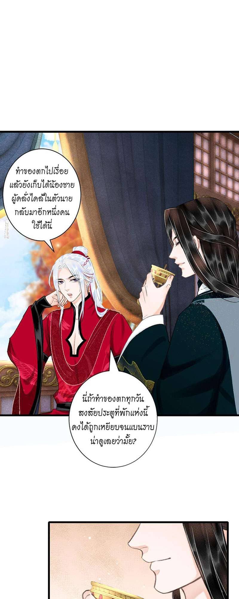 A Toyboy’s Temptation ตอนที่ 5120