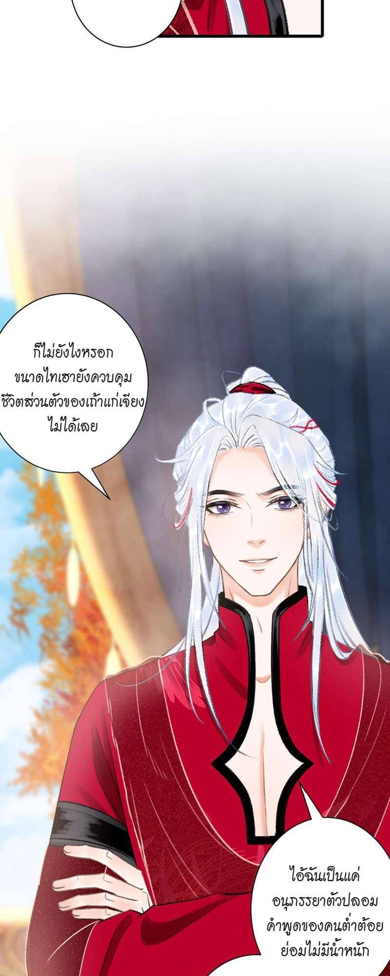 A Toyboy’s Temptation ตอนที่ 5123