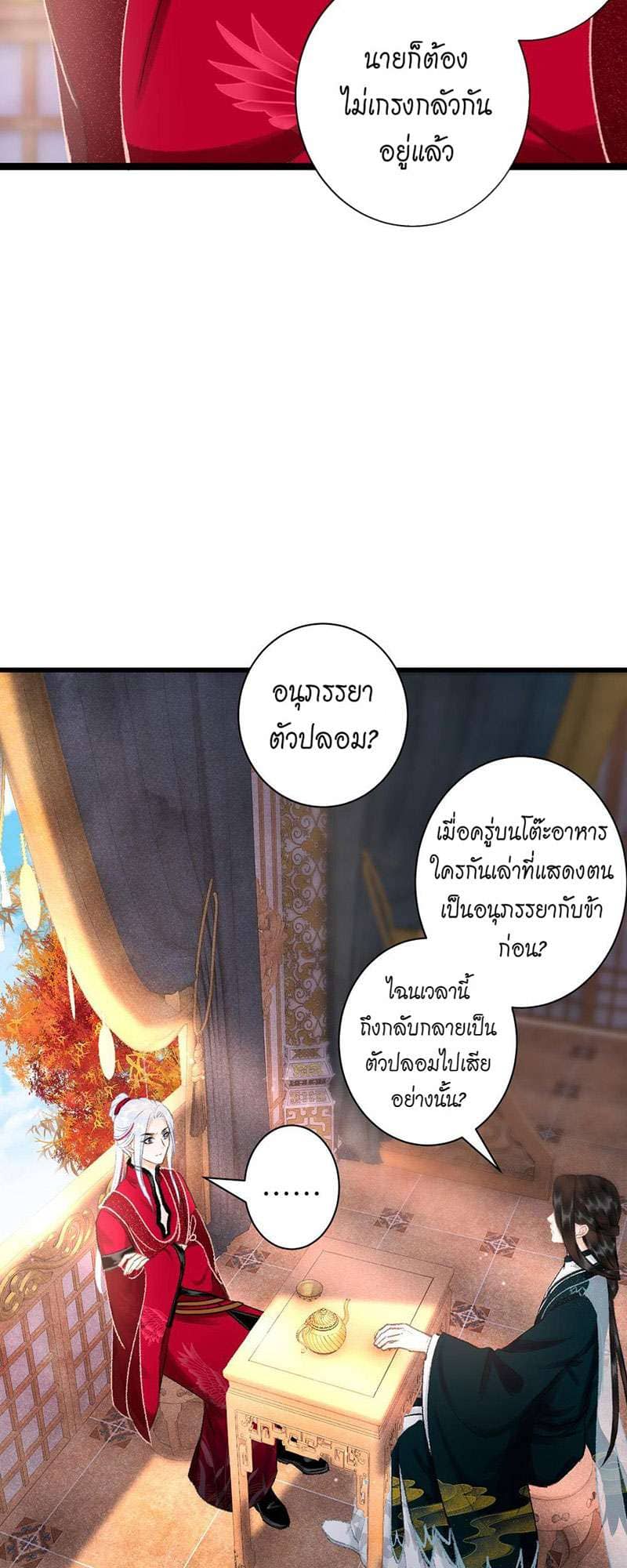 A Toyboy’s Temptation ตอนที่ 5124