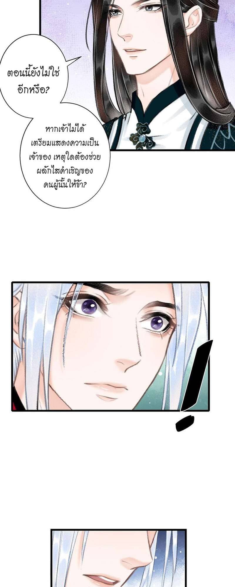 A Toyboy’s Temptation ตอนที่ 5126