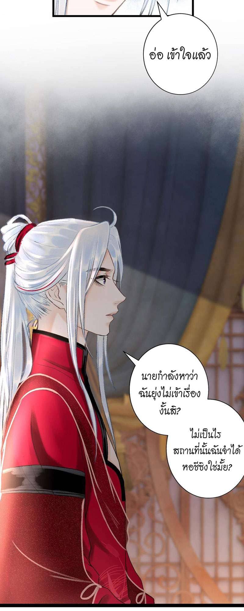 A Toyboy’s Temptation ตอนที่ 5127