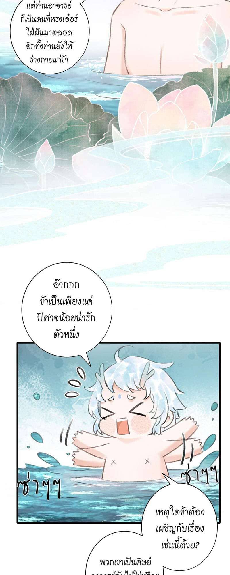 A Toyboy’s Temptation ตอนที่ 5133