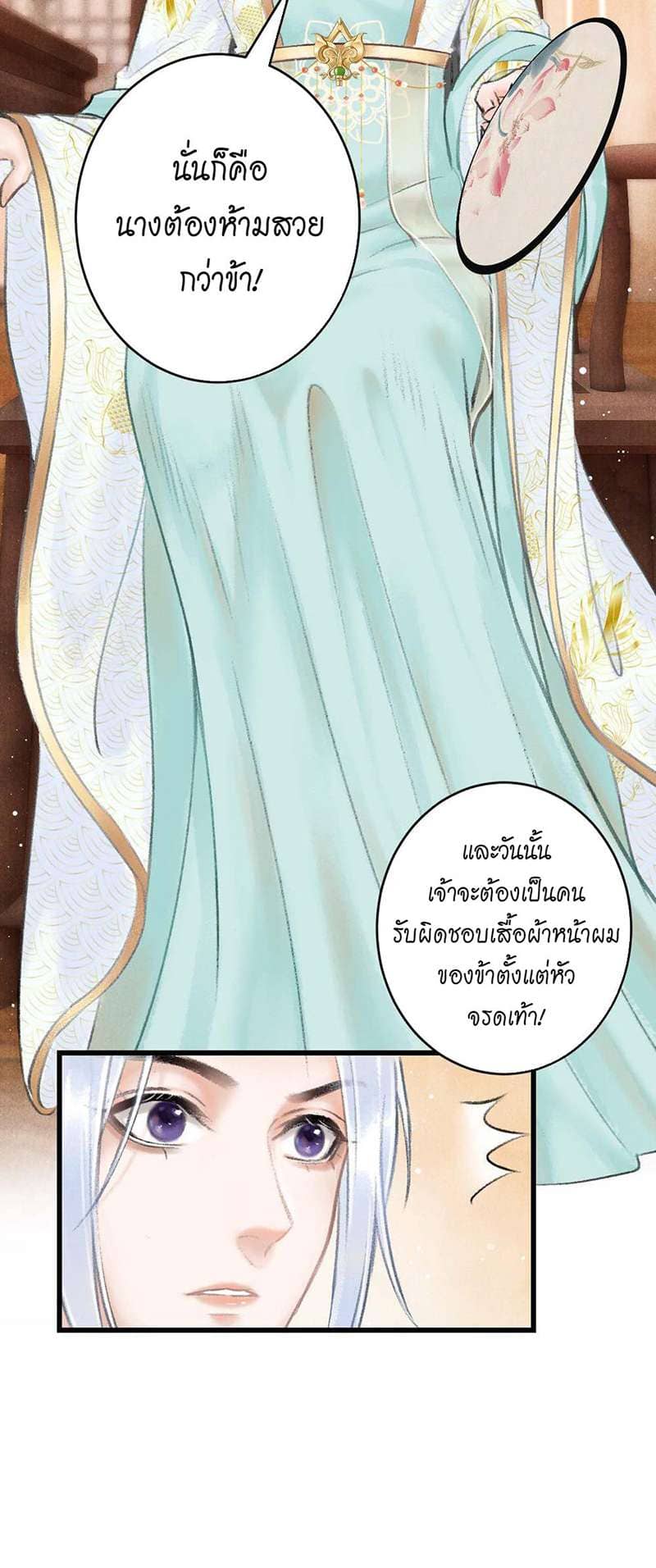 A Toyboy’s Temptation ตอนที่ 520