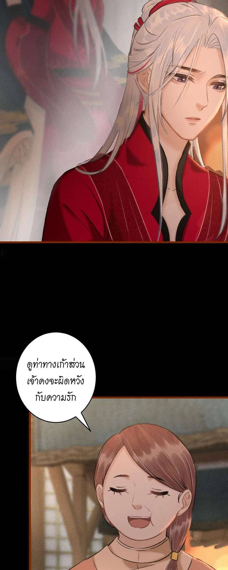 A Toyboy’s Temptation ตอนที่ 5245