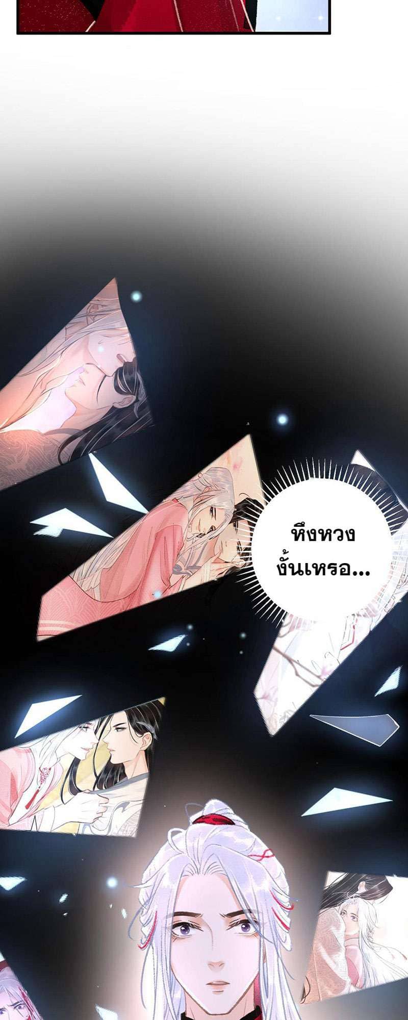 A Toyboy’s Temptation ตอนที่ 5315