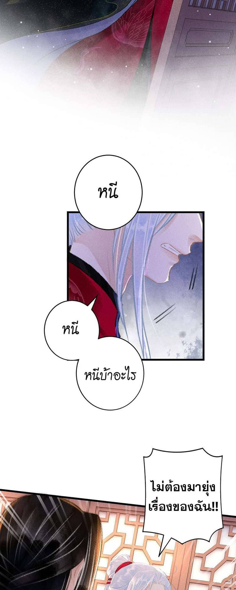 A Toyboy’s Temptation ตอนที่ 5326