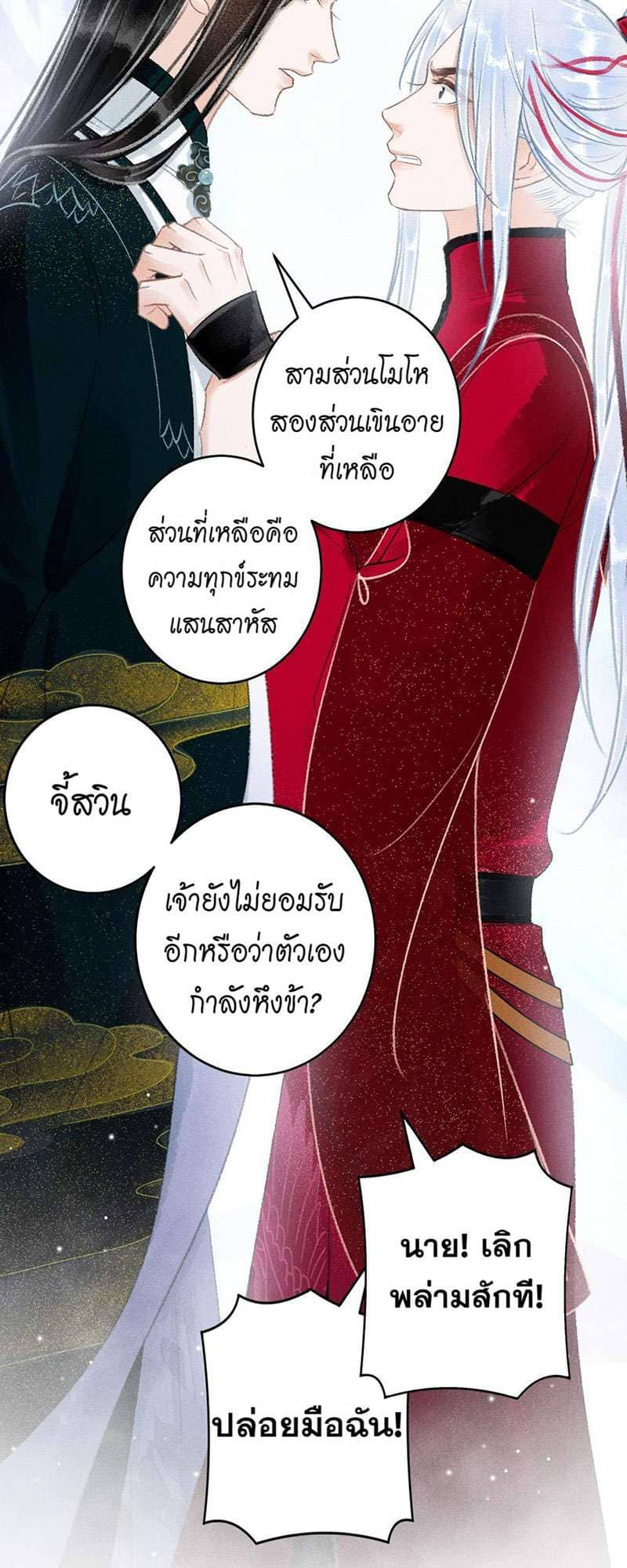 A Toyboy’s Temptation ตอนที่ 5329