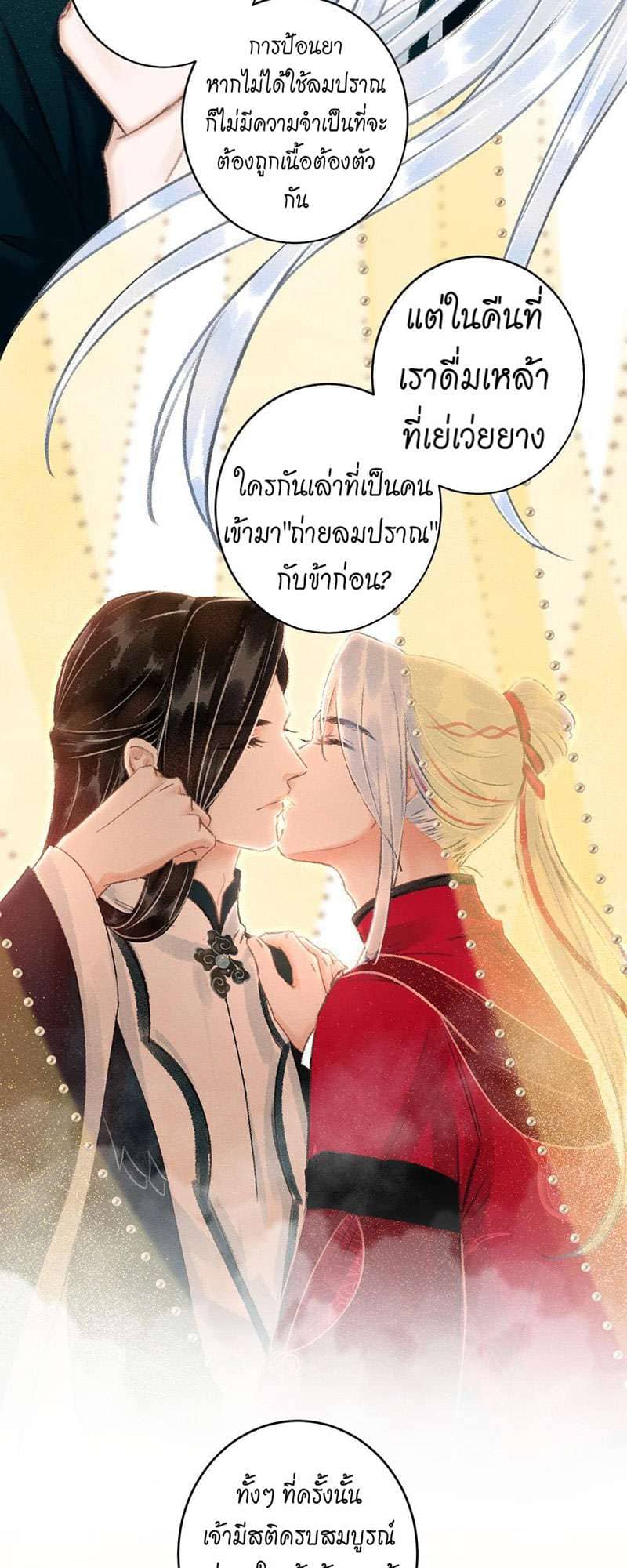 A Toyboy’s Temptation ตอนที่ 5332