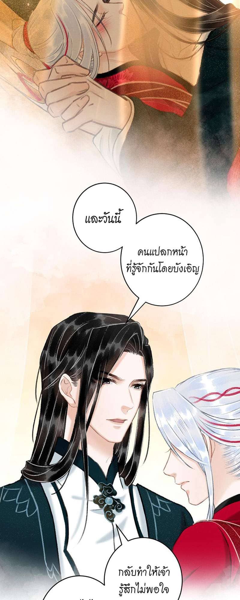 A Toyboy’s Temptation ตอนที่ 5334