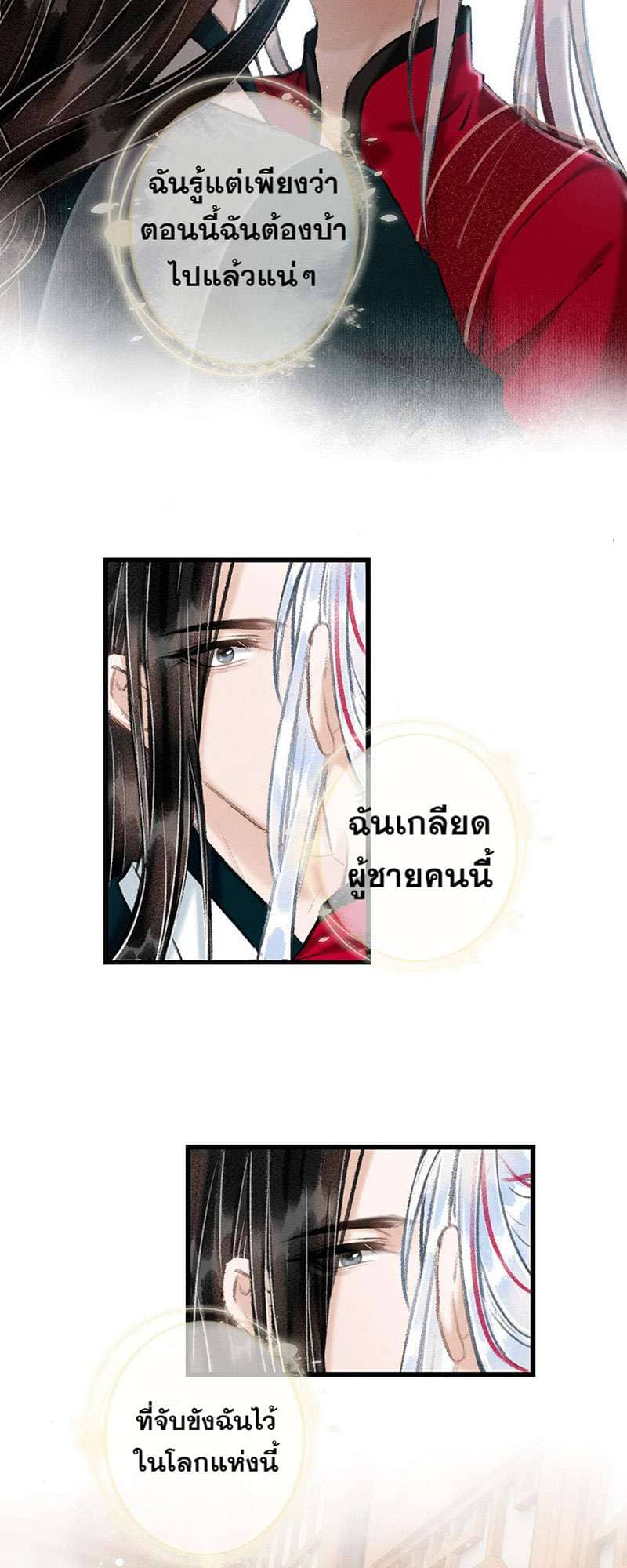 A Toyboy’s Temptation ตอนที่ 5338