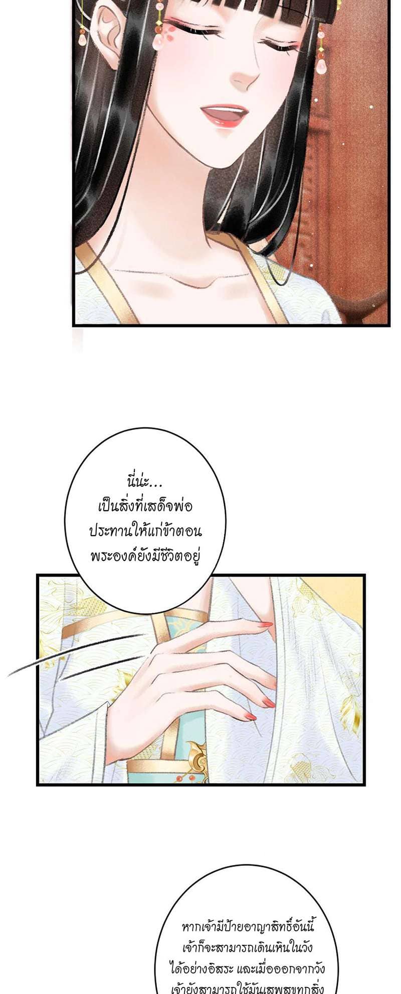 A Toyboy’s Temptation ตอนที่ 536