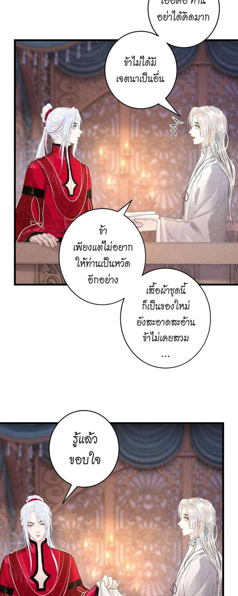 A Toyboy’s Temptation ตอนที่ 5406