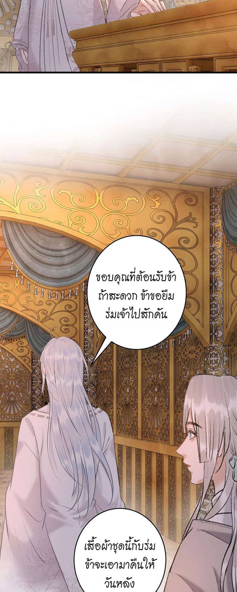 A Toyboy’s Temptation ตอนที่ 5413