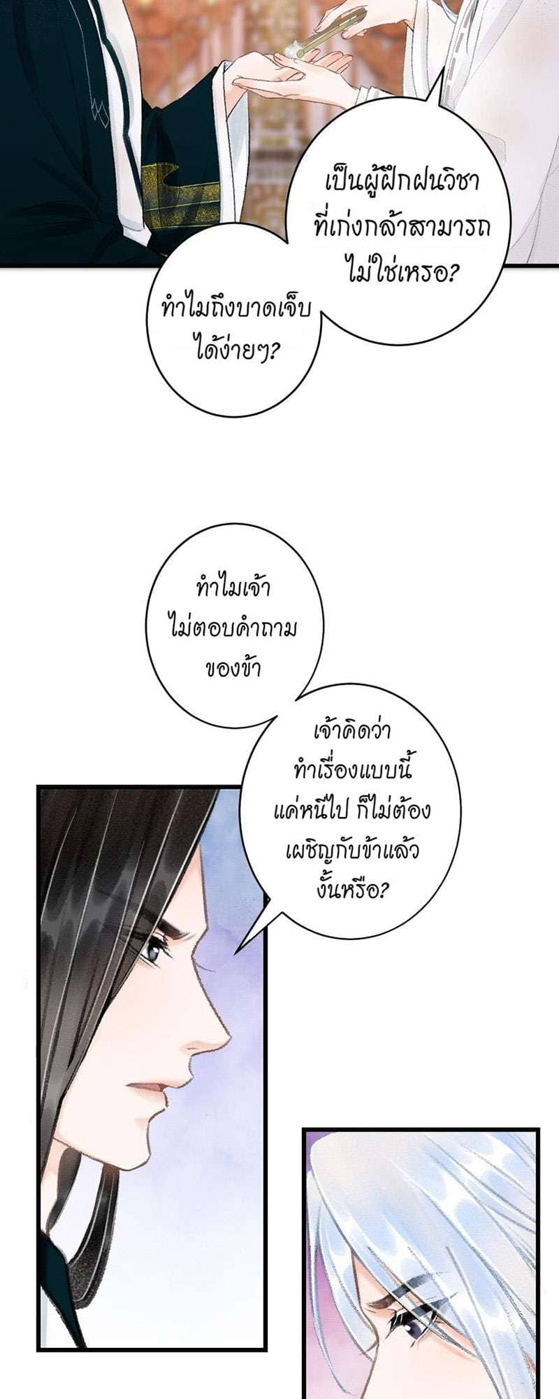 A Toyboy’s Temptation ตอนที่ 5438