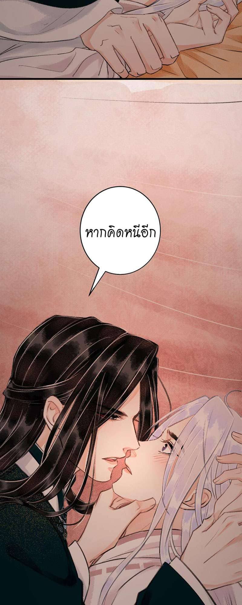 A Toyboy’s Temptation ตอนที่ 5446