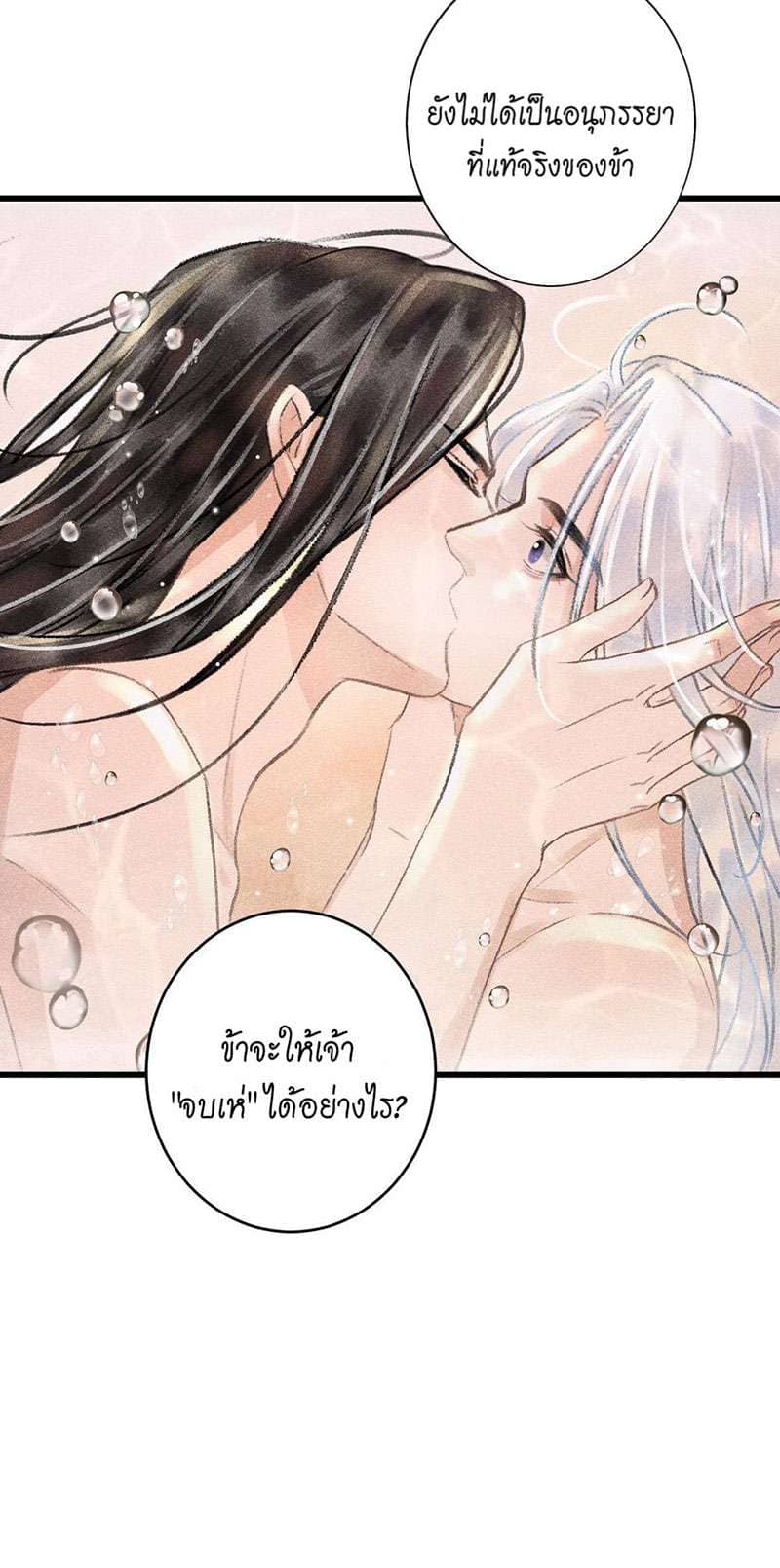 A Toyboy’s Temptation ตอนที่ 5537