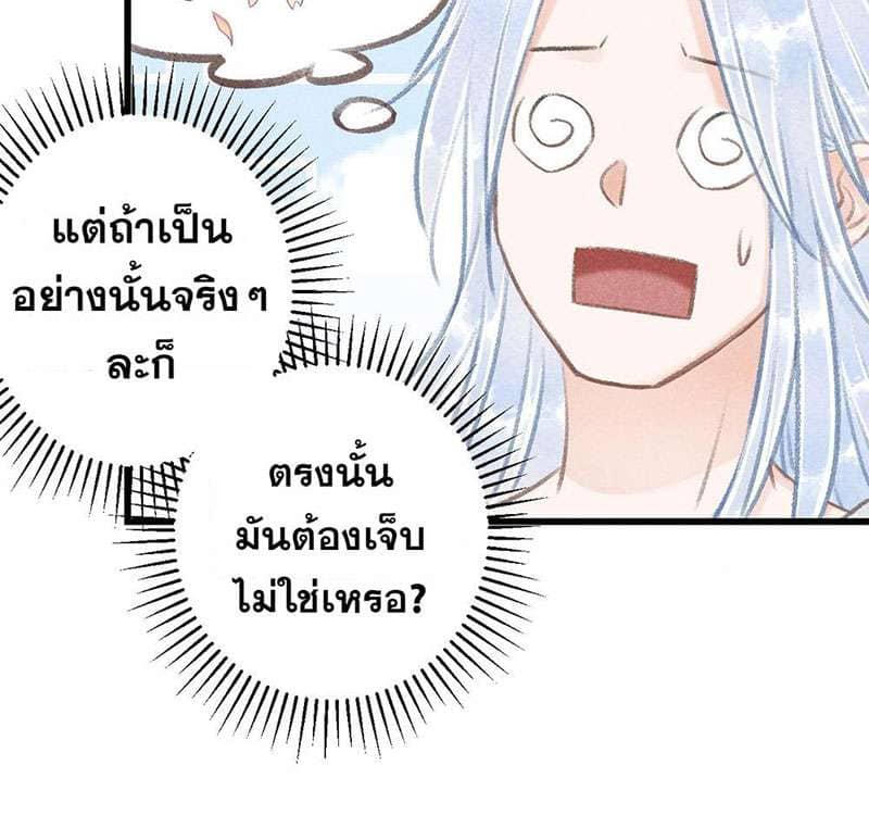 A Toyboy’s Temptation ตอนที่ 5611