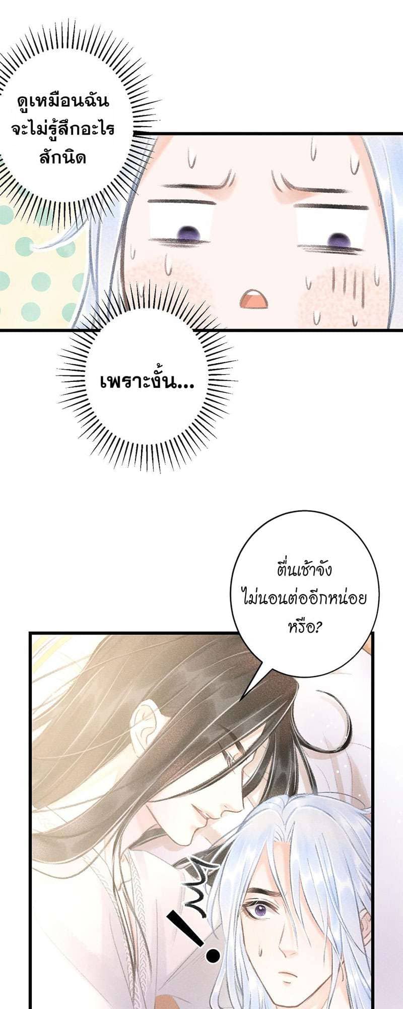 A Toyboy’s Temptation ตอนที่ 5612