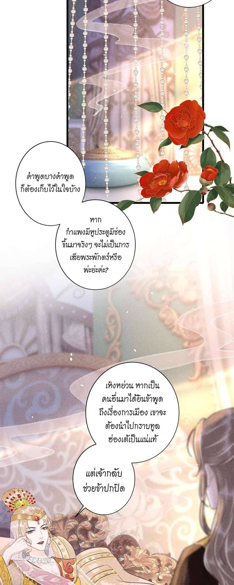 A Toyboy’s Temptation ตอนที่ 5624